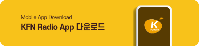 KFN Radio App 다운로드 배너