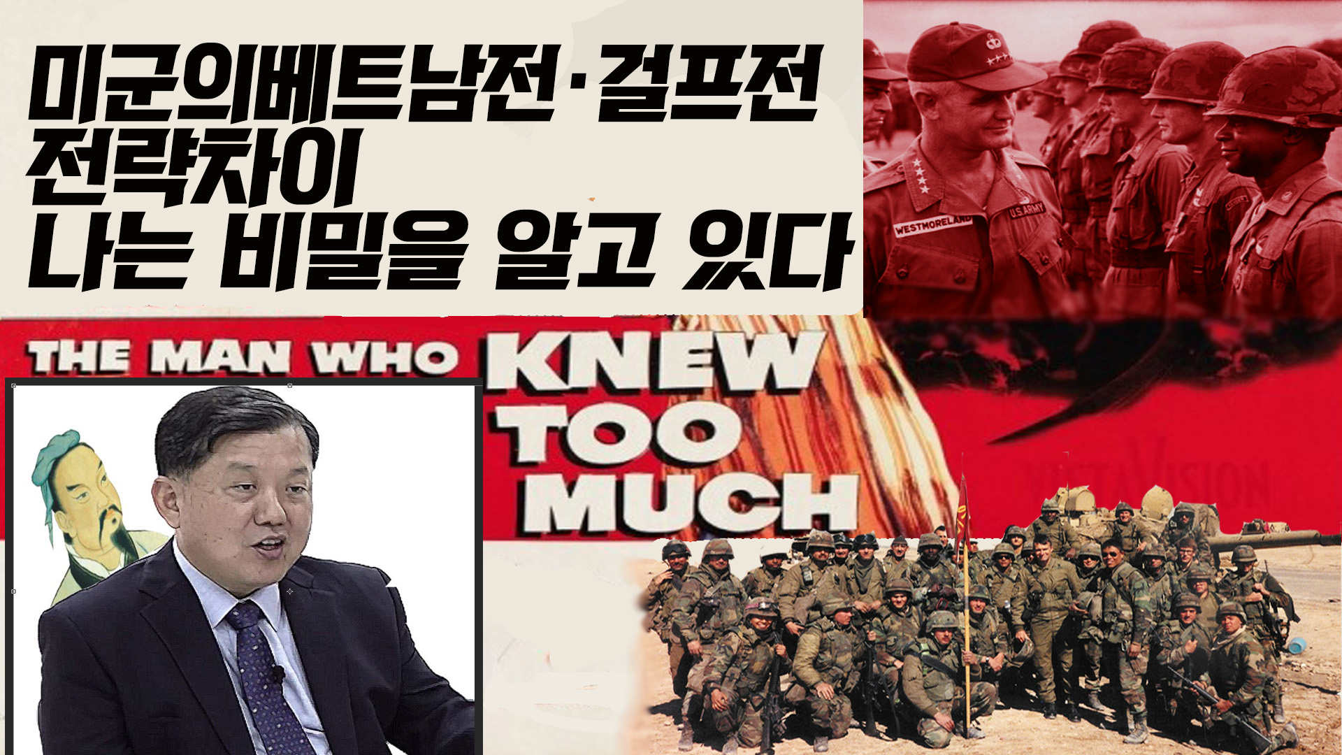 [순삭밀톡]김병주의 손자병법2★
