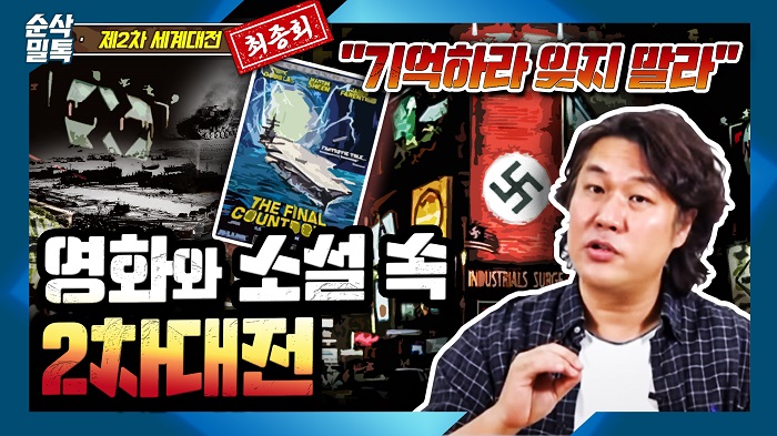 결정적 하루 [2차 세계대전 외전