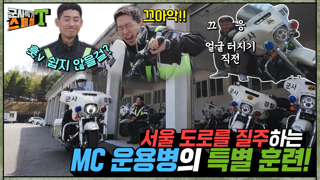[군사특기스페셜T - 군사경찰 M