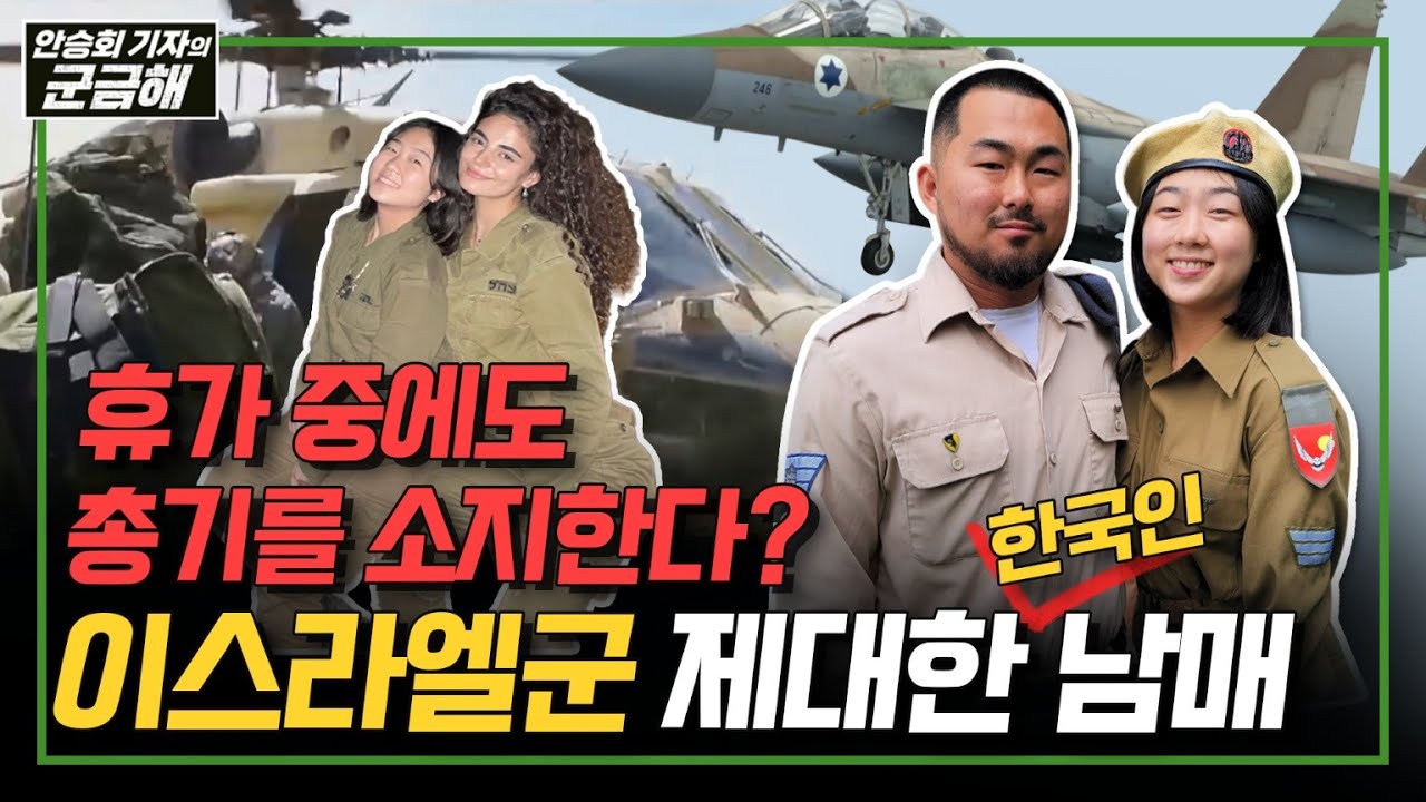 [안승회 기자의 군금해] 대한민