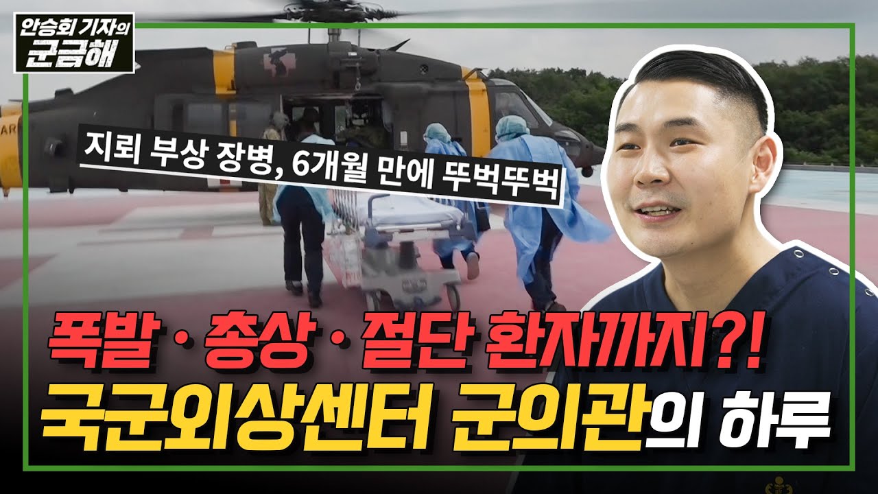 [안승회 기자의 군금해] 지뢰 밟