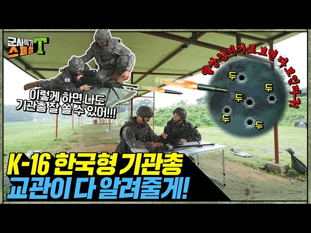 [군사특기스페셜T] ENFP가 총으