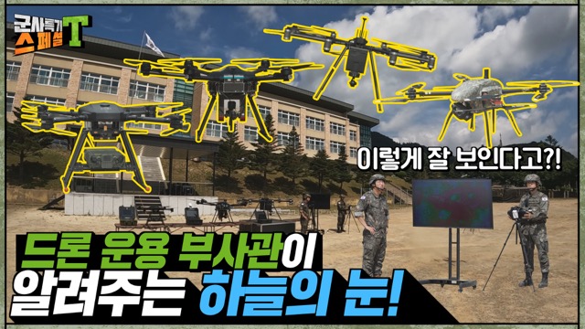 [군사특기스페셜T - Welcome to