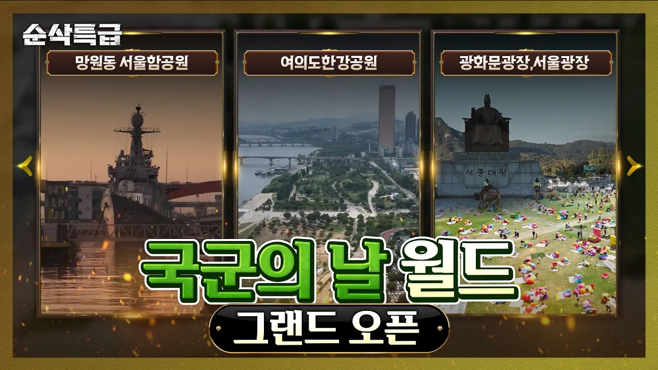 도심에서 느끼는 가장 강렬하고