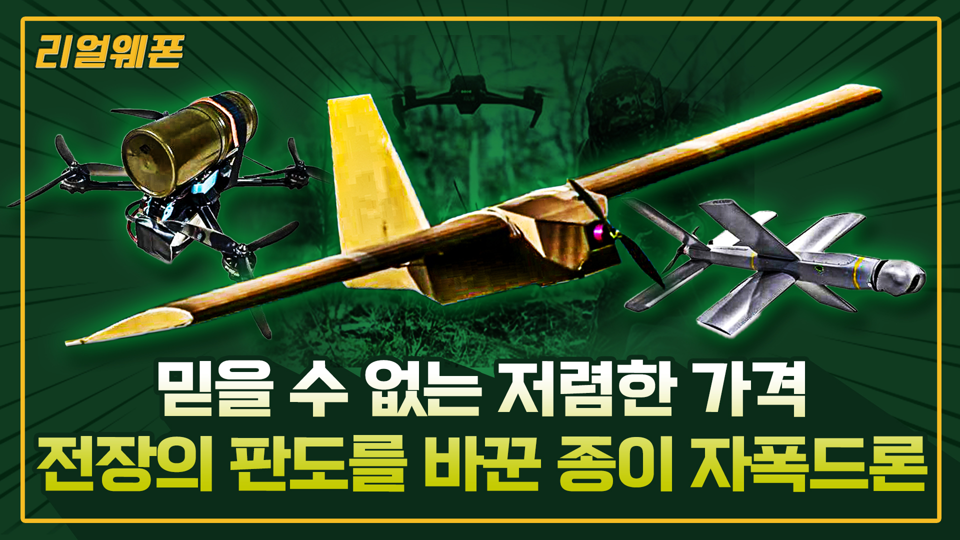 작지만 강력한 치명타!! ◇믿을