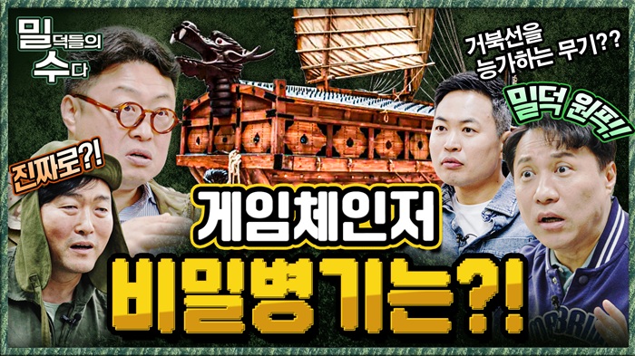 밀덕의 선택! 게임체인저 비밀병기는?!! 본격 리얼 밀리터리 토크 ep.11 ☆밀덕들의수다★ ｜국방홍보원