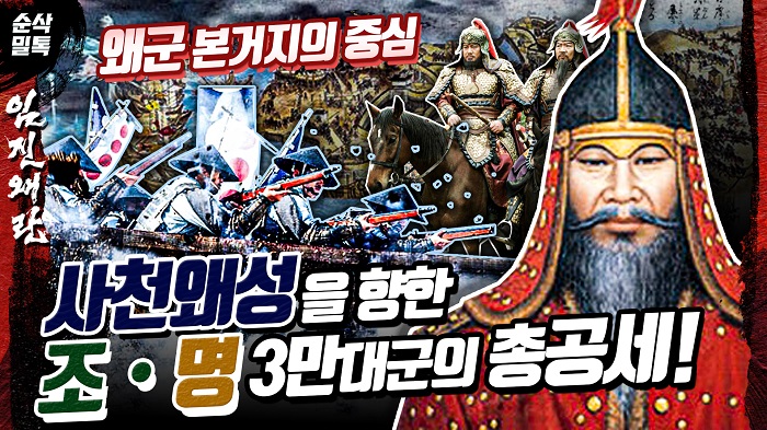 왜군 본거지의 중심 [사천왜성]