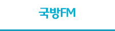 국방FM