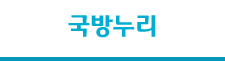 국방영상