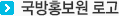 국방홍보원 로고
