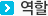 역할