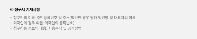 청구서 기재사항