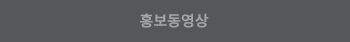 보도자료