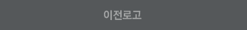 이전로고