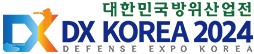 대한민국 방위사업전 DX KOREA