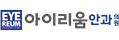 아이리움안과의원