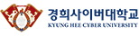 경희사이버대학교