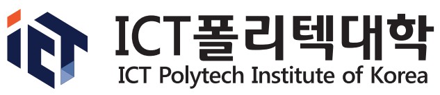 ICT폴리텍대학