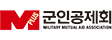 군인공제회